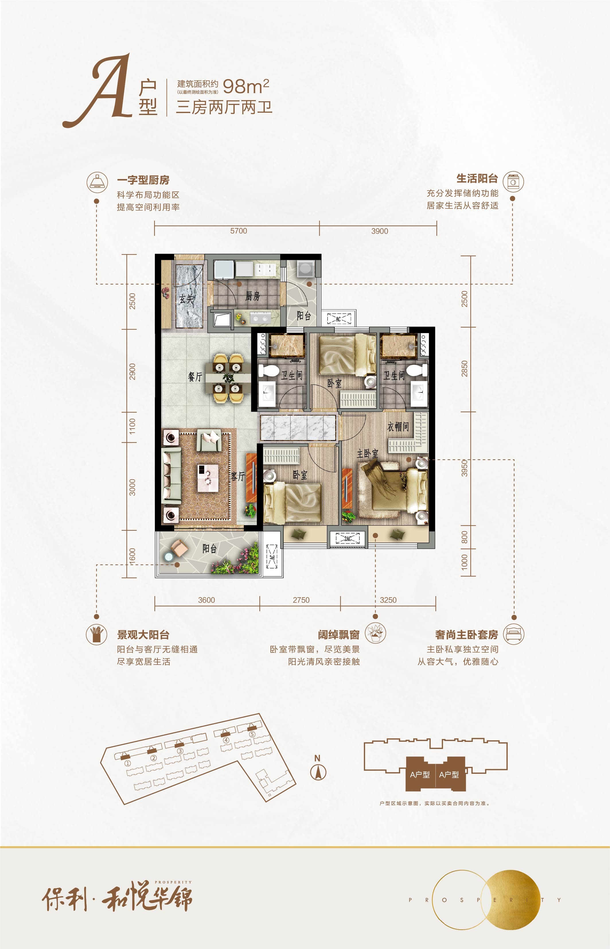 惠州保利和悦华锦4室2厅2卫户型图-惠州楼盘网