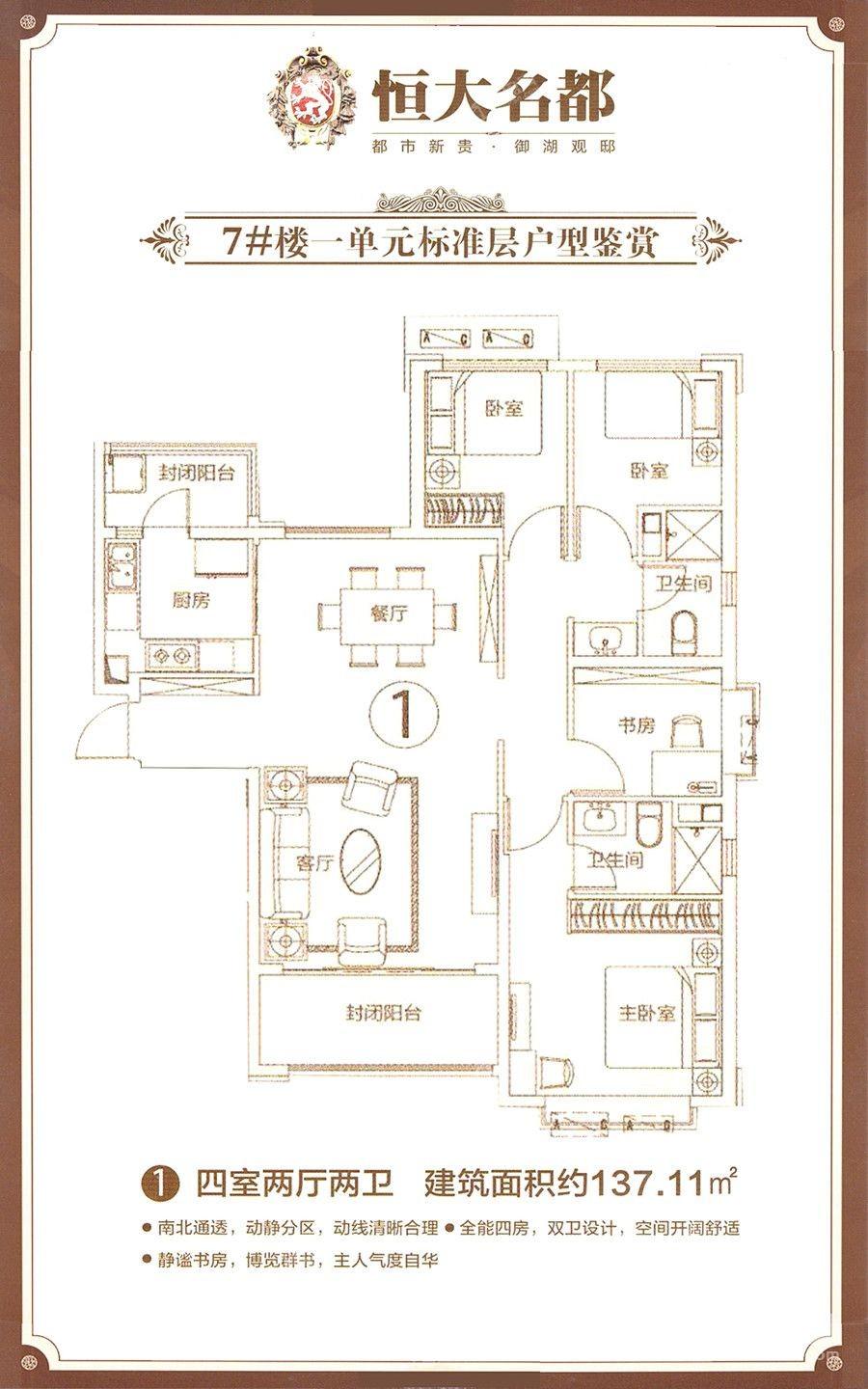 恒大名都户型图_房型图_户型图大全-莱芜楼盘网