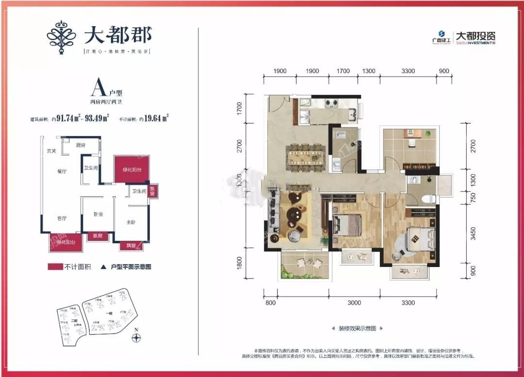 南宁大都郡_楼盘房价_户型详情_周边配套-南宁楼盘网