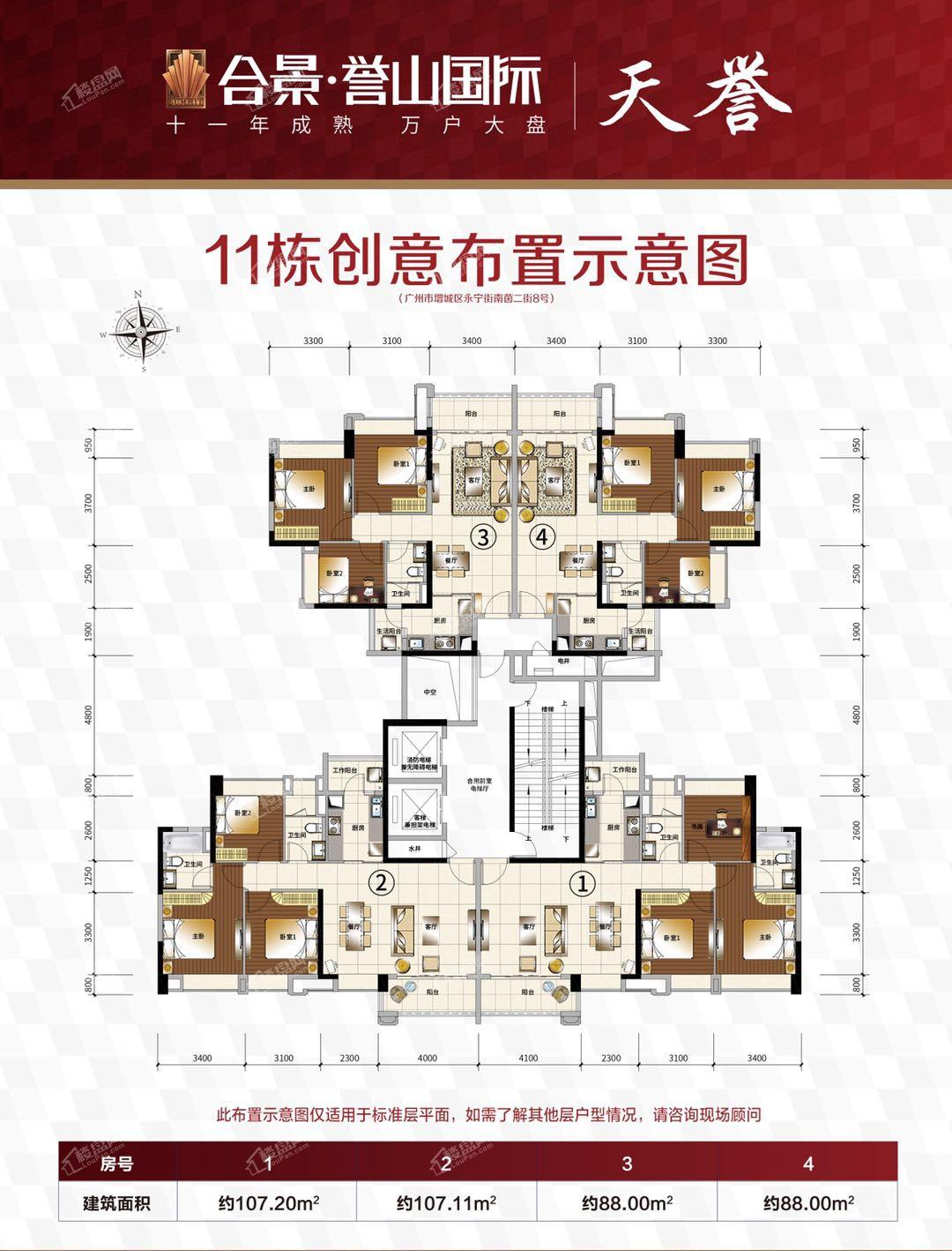 广州合景誉山国际3室2厅1卫户型图-广州楼盘网