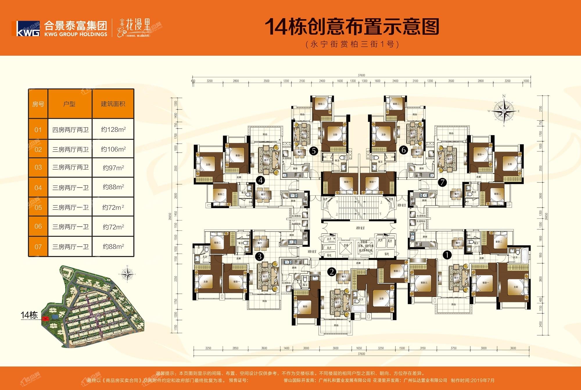 广州合景誉山国际楼层平面图户型图-广州楼盘网