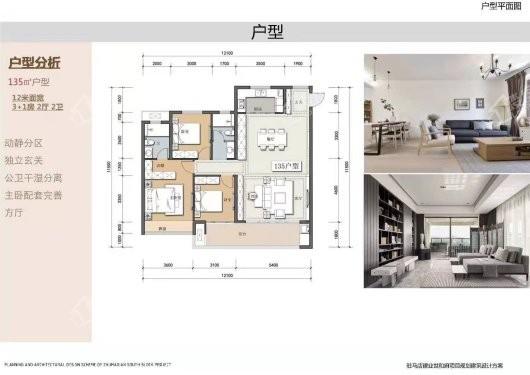 驻马店建业世和府4室2厅2卫户型图-驻马店楼盘网