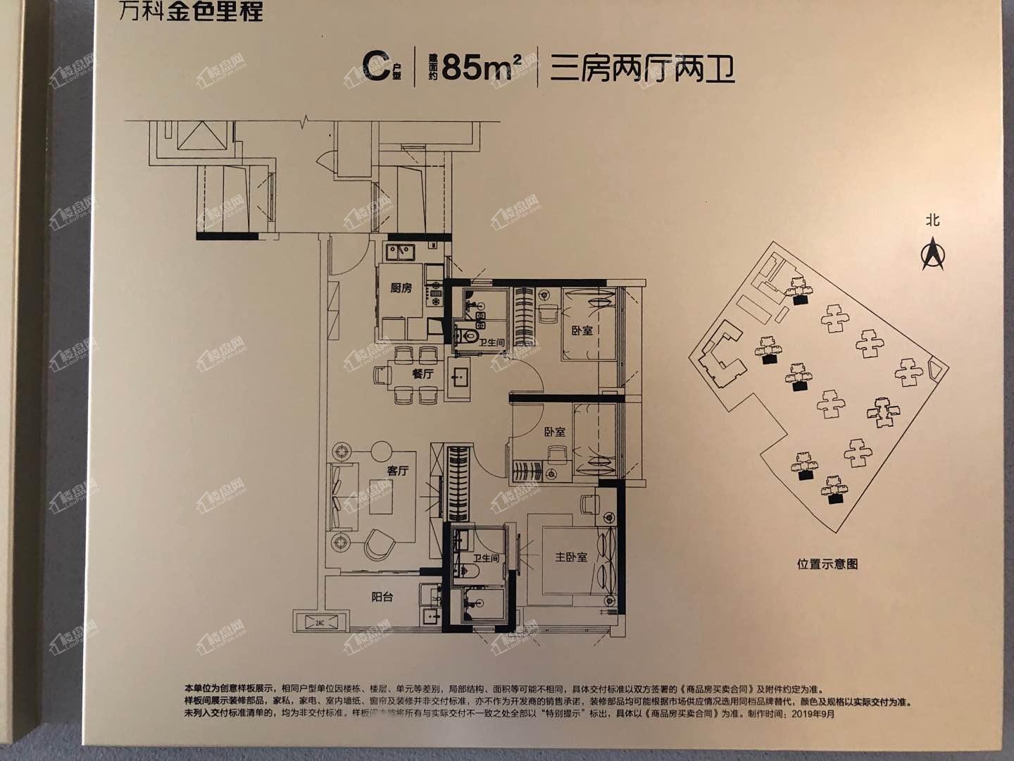 广州万科金色里程3居室户型_图片大全-广州楼盘网