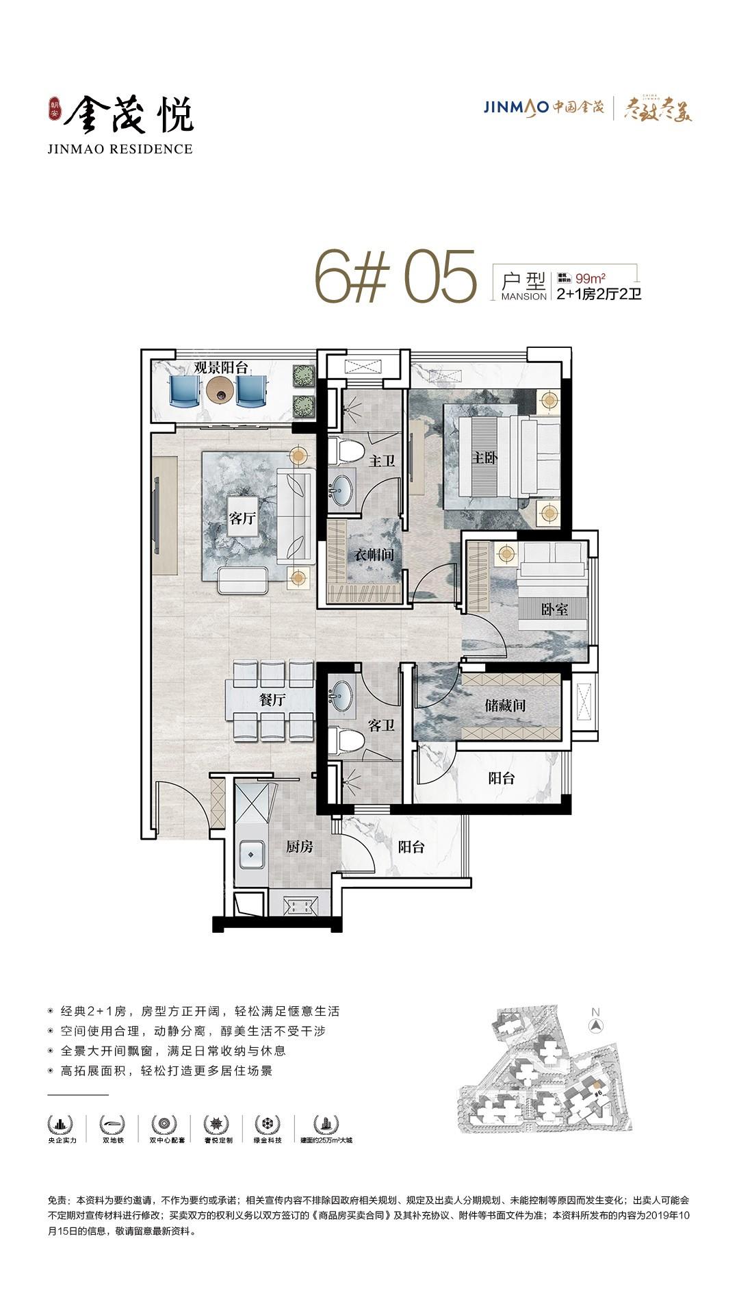 佛山朝安金茂悦户型_图片大全-佛山楼盘网