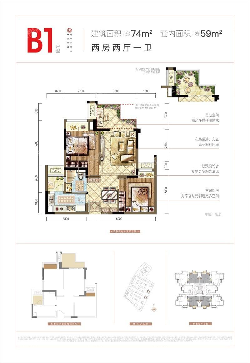 b1户型图