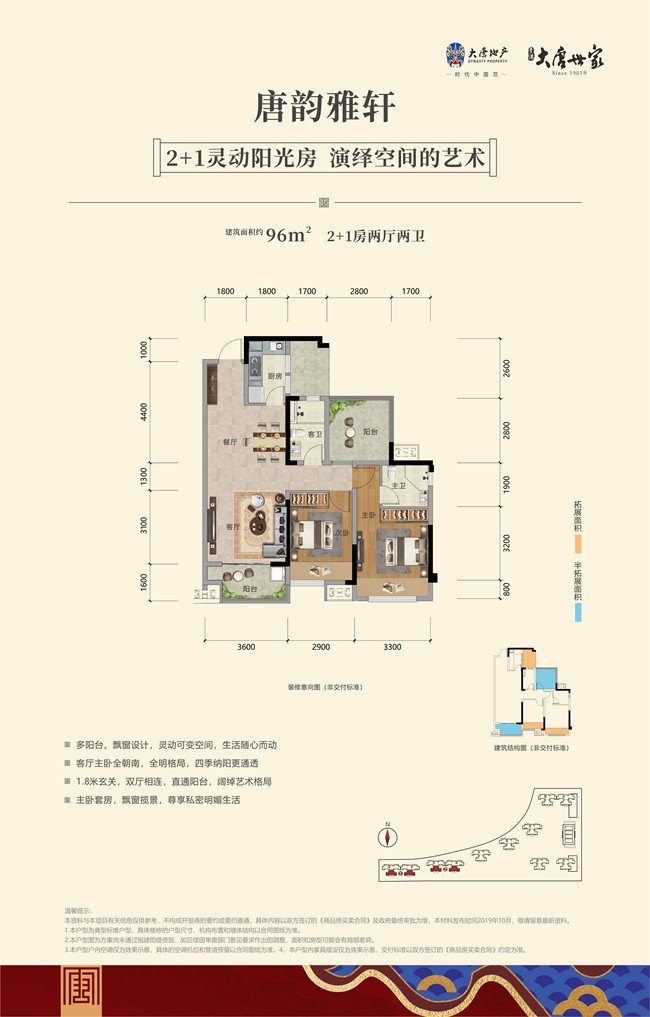 贵港贵港大唐世家4室2厅2卫户型图-贵港楼盘网