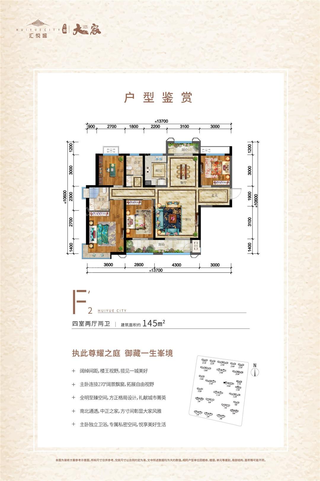 西安汇悦城3室2厅2卫户型图-西安楼盘网