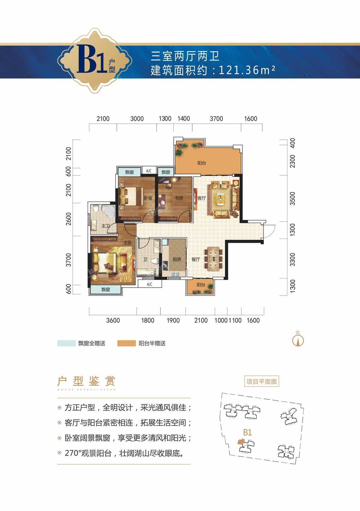 郴州千里湖山4室2厅2卫户型图-郴州楼盘网