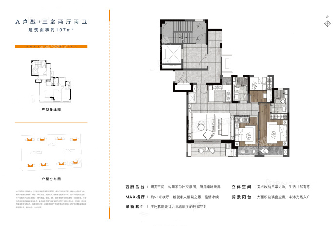 苏州万科上瑞阁3室2厅2卫户型图-苏州楼盘网