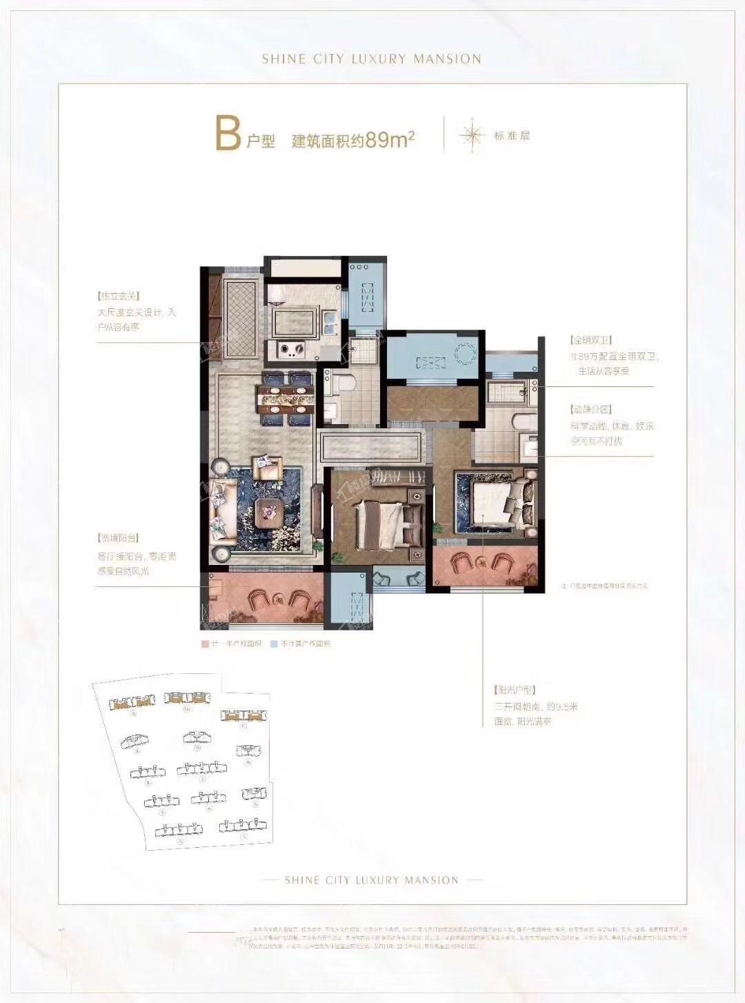 青岛世茂璀璨天樾3居室户型_图片大全-青岛楼盘网