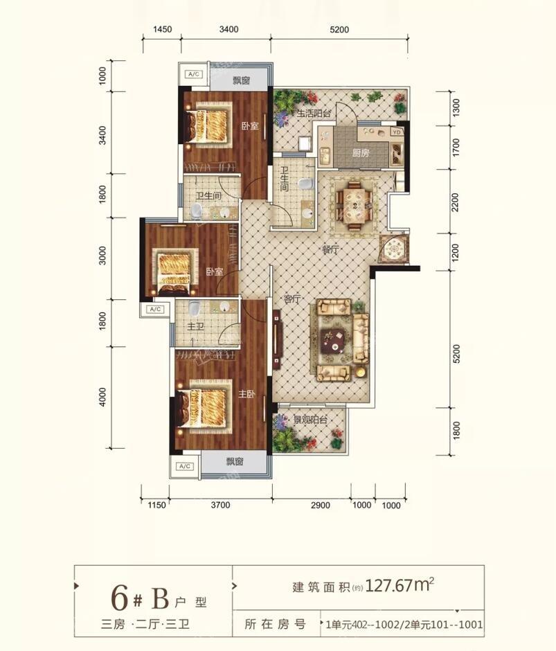 南宁翡翠时光3室2厅2卫户型图-南宁楼盘网