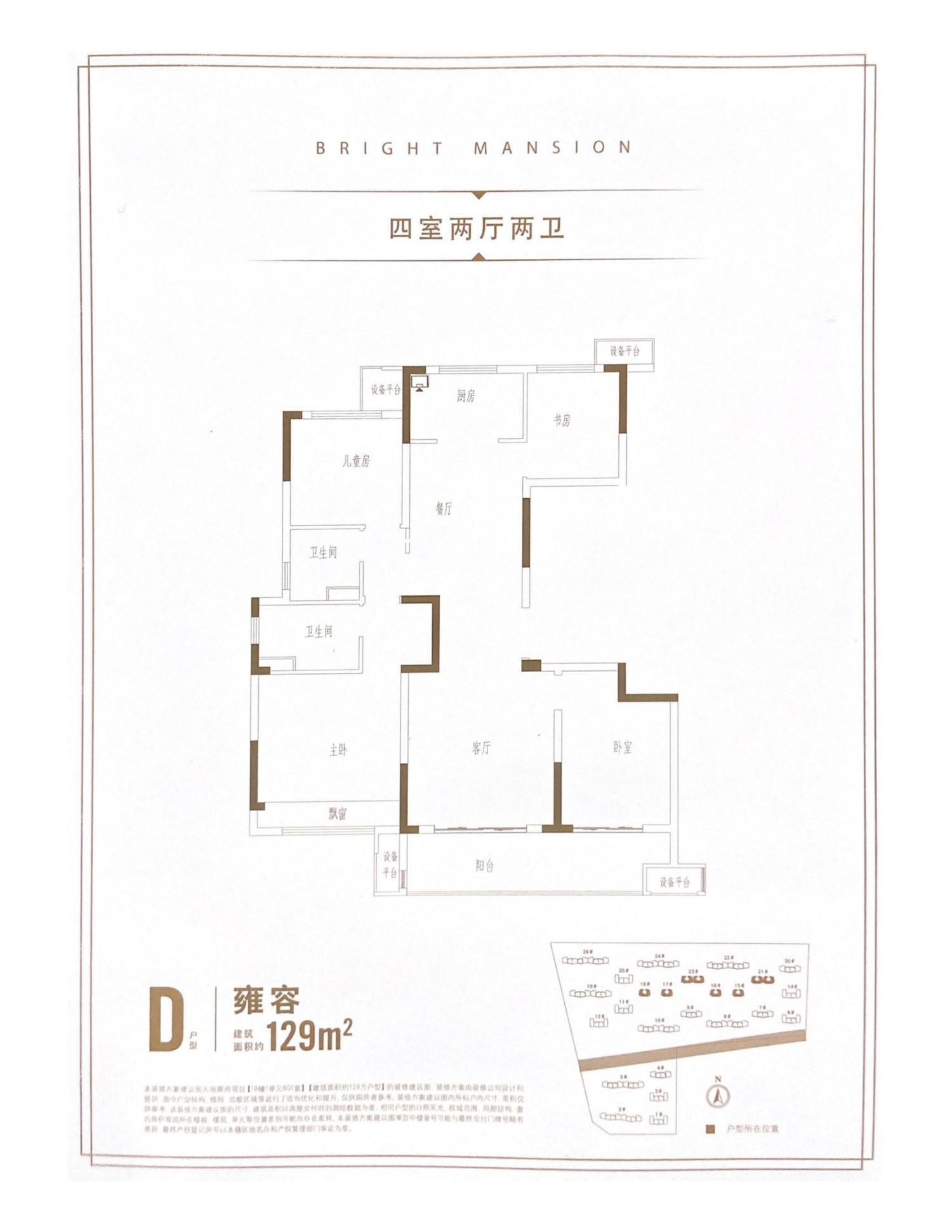 台州旭辉府4室2厅2卫户型图-台州楼盘网