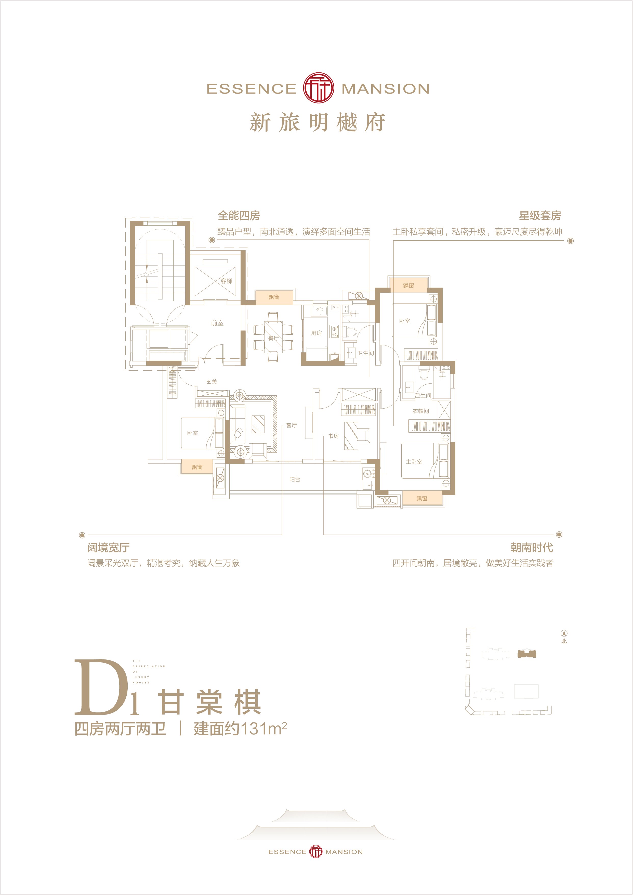 九江新旅明樾府_楼盘房价_户型详情_周边配套-九江