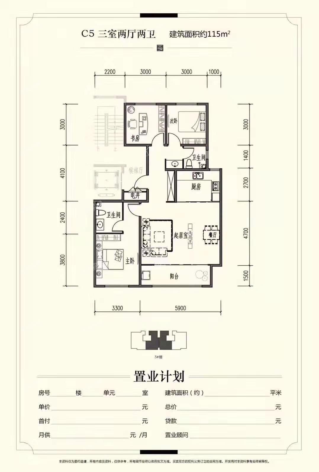 秦皇岛新房 海港区楼盘 > 秦皇皓月城 户型:4室2厅3卫 面积