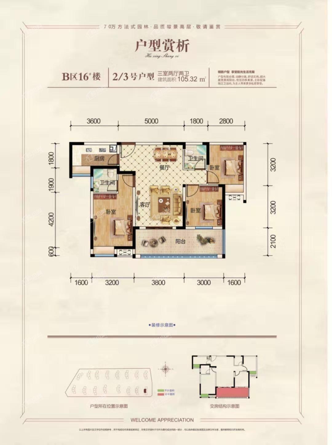 银河东湖雅居