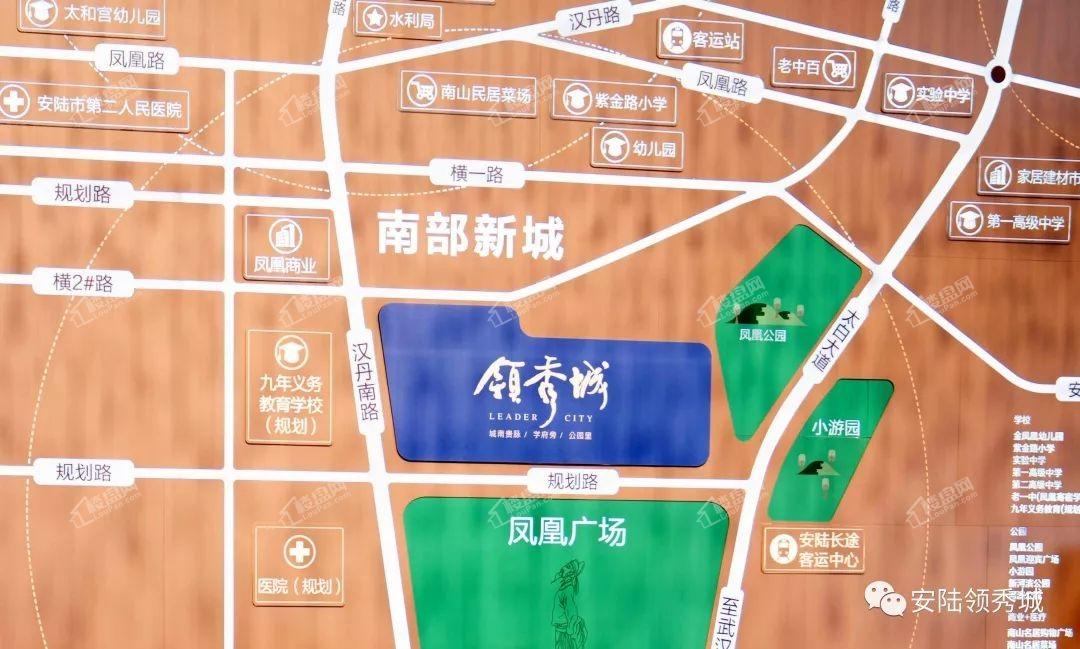 安陆新房 南城区楼盘 > 领秀城