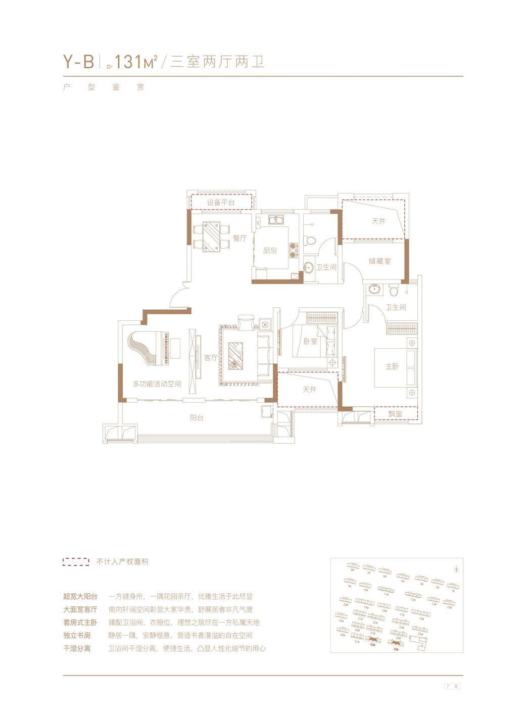 阜阳金科城3室2厅2卫户型图-阜阳楼盘网