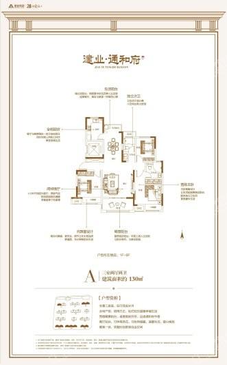 平顶山舞钢建业·通和府户型图-平顶山楼盘网