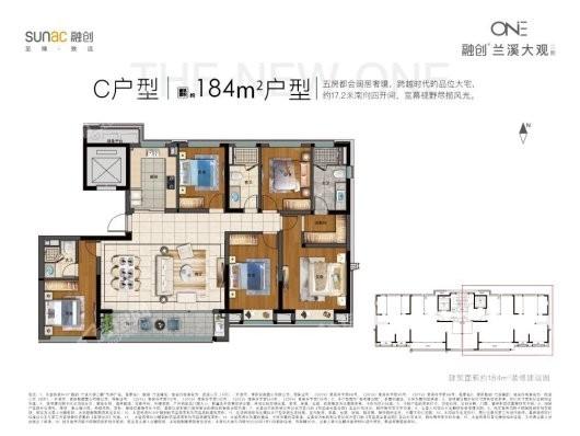 融创兰溪大观二期c户型-184 5室2厅3卫1厨