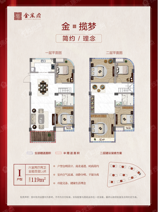 黄山金宸府4室2厅2卫户型图-黄山楼盘网