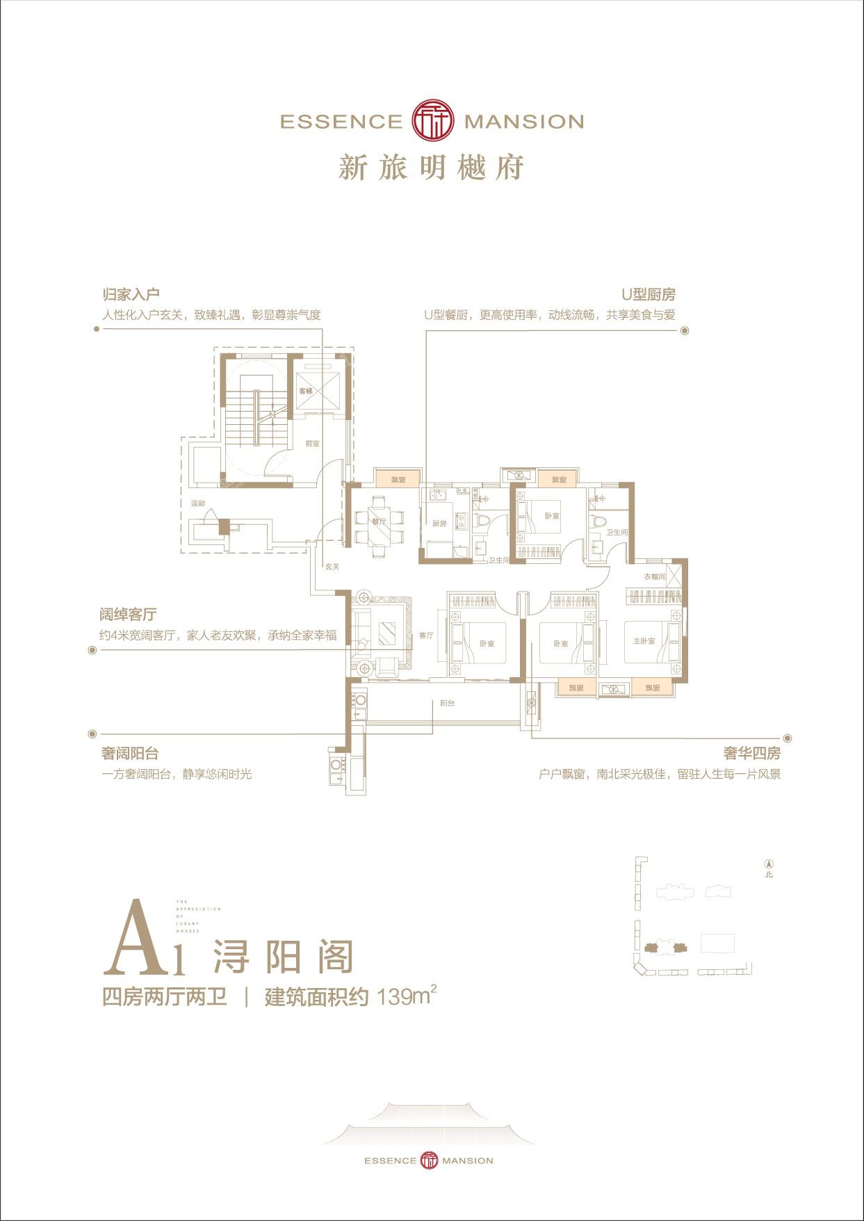 九江新旅明樾府4室2厅2卫户型图-九江楼盘网