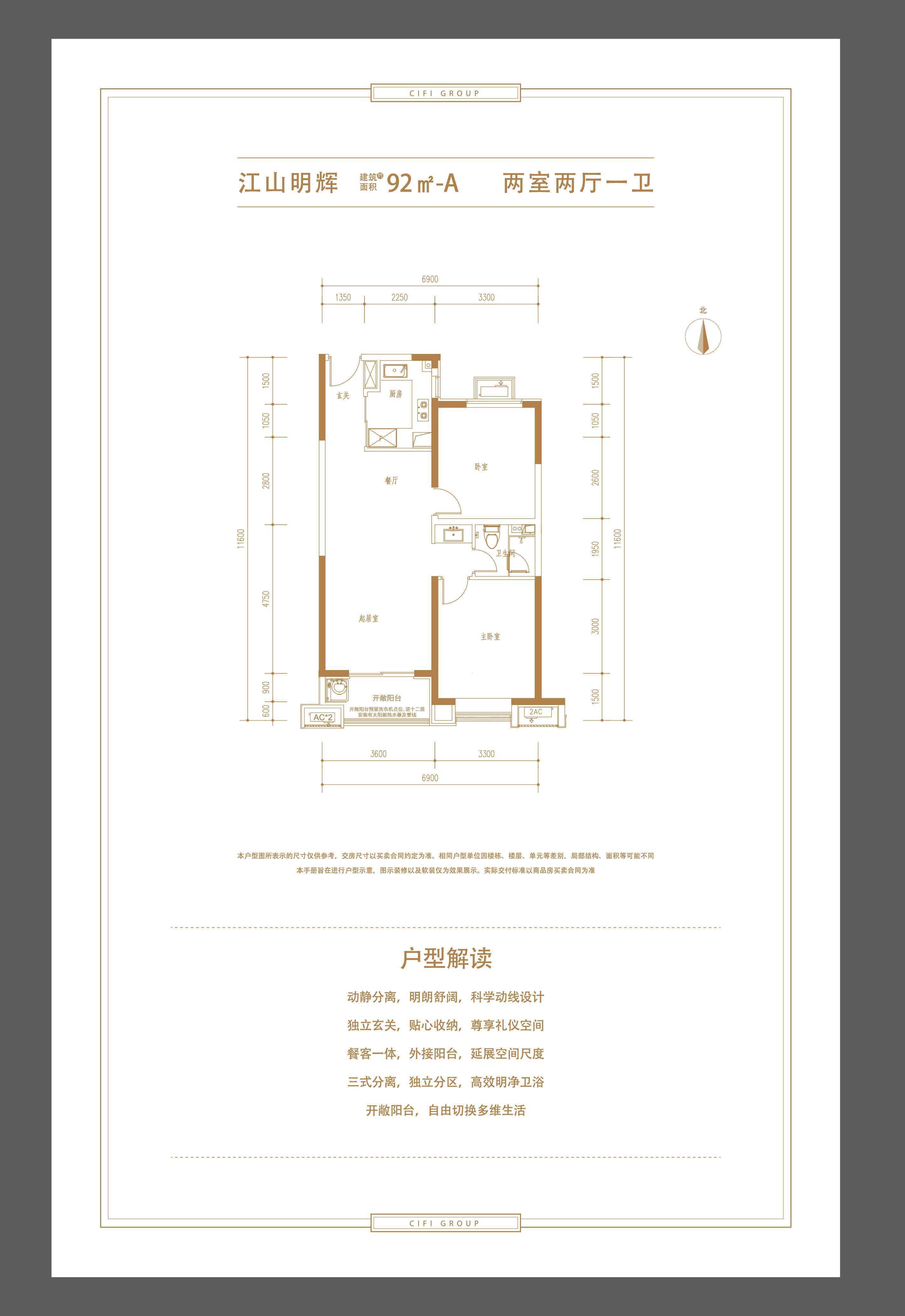 太原旭辉江山4室2厅2卫户型图-太原楼盘网