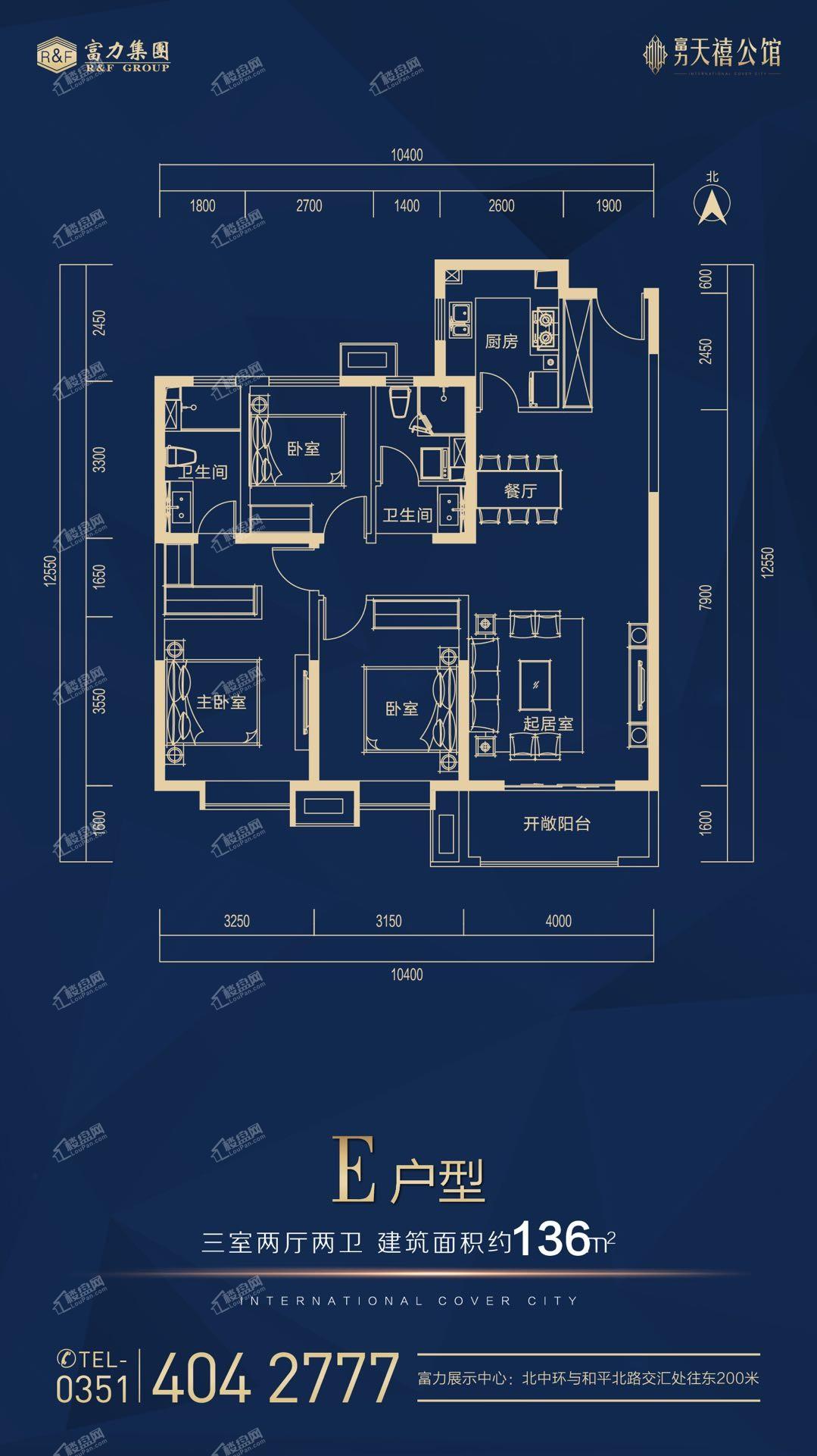 太原富力天禧公馆3室2厅2卫户型图-太原楼盘网