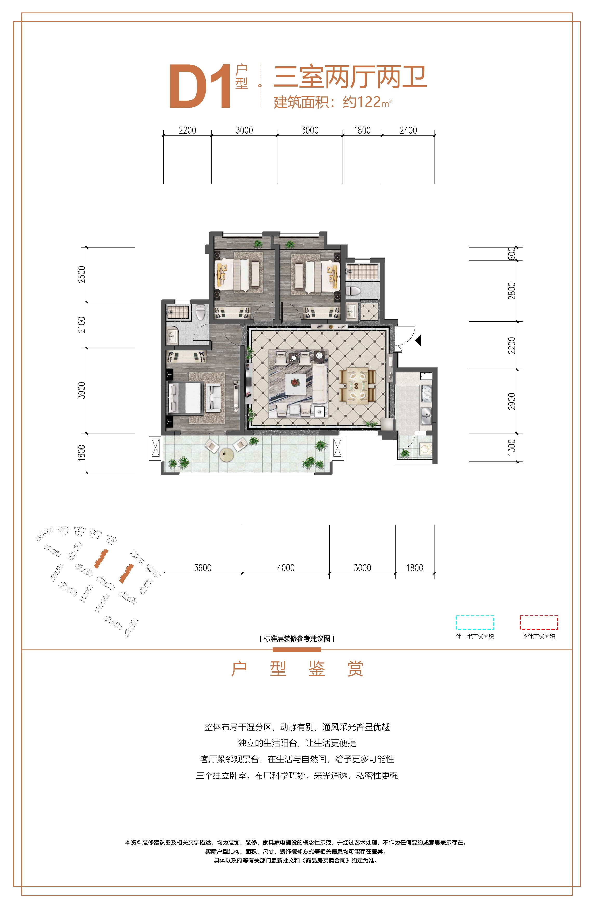 广元和信·凤凰世纪城户型图-广元楼盘网