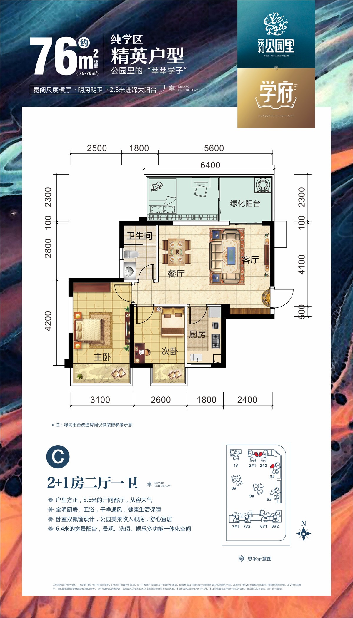 南宁荣和公园里2室2厅1卫户型图-南宁楼盘网