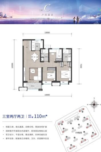 兰州兰州万达城3室2厅2卫户型图-兰州楼盘网