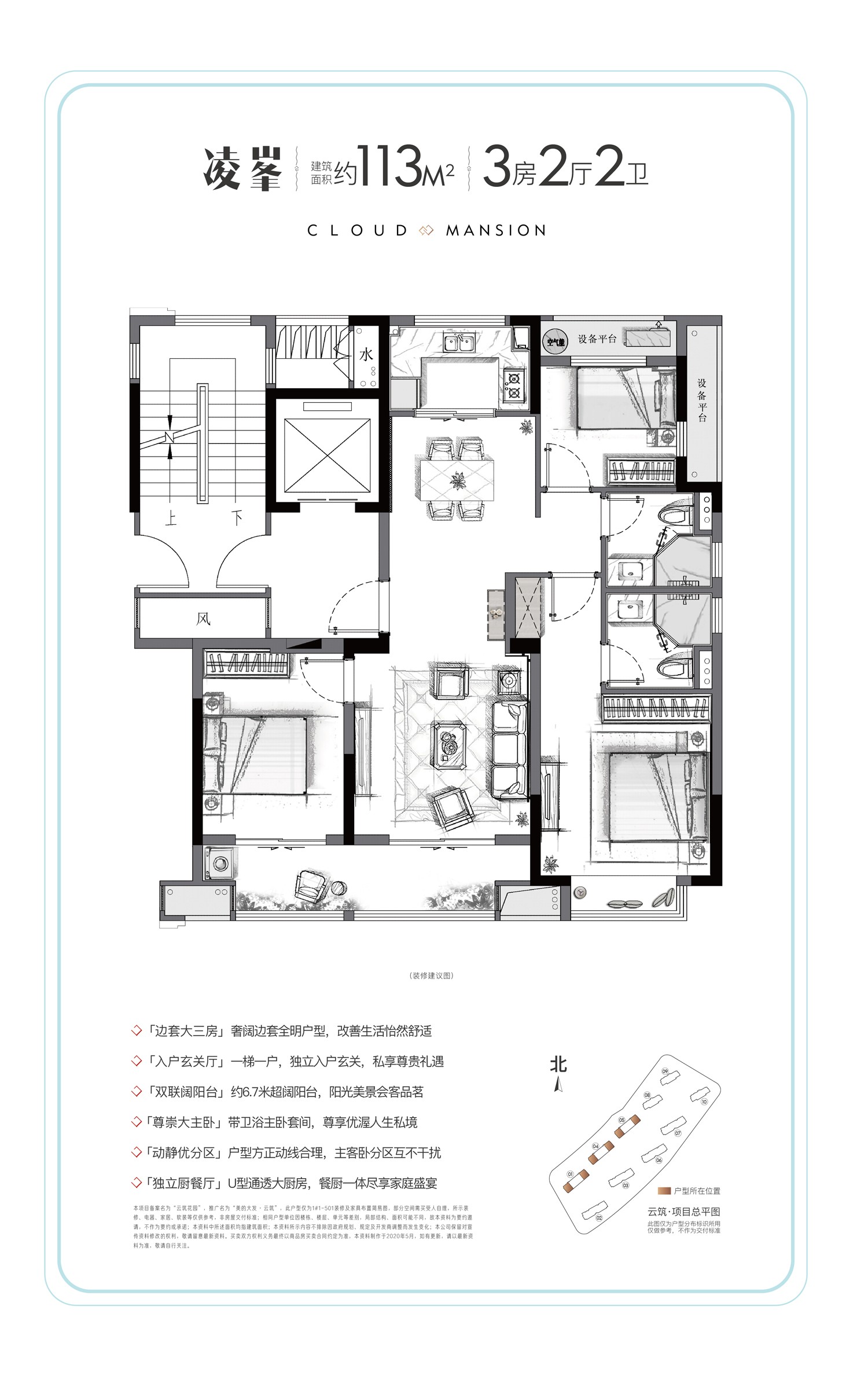 金华美的大发·云筑3室2厅2卫户型图-金华楼盘网