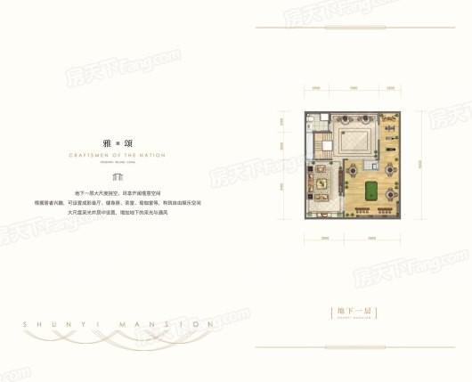 北京建邦顺颐府(合院)3室2厅3卫户型图-北京楼盘网