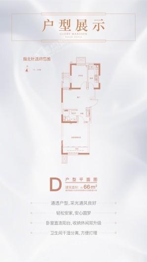 瑞晖嘉苑d户型 1室1厅1卫1厨