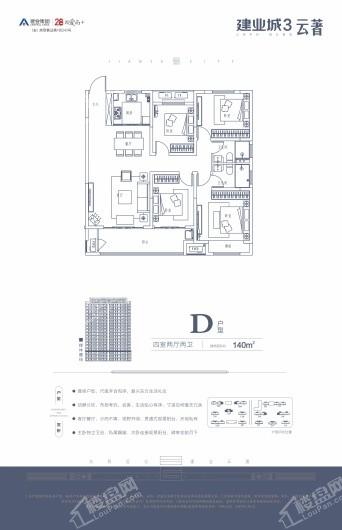 安阳建业城三期 云著1室1厅户型图-安阳楼盘网