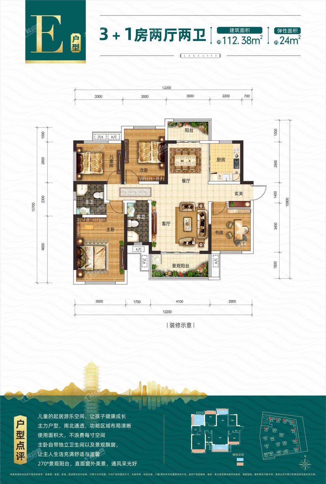 玉林彰泰悦湖居户型图-玉林楼盘网