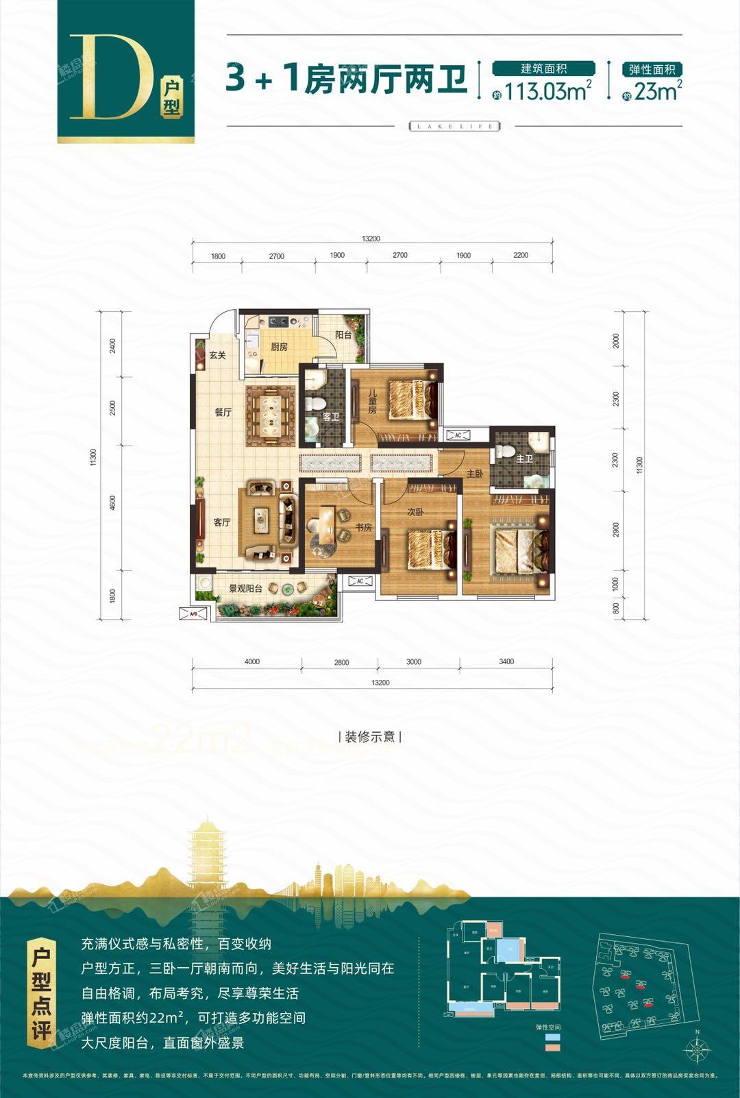 玉林彰泰悦湖居户型图-玉林楼盘网