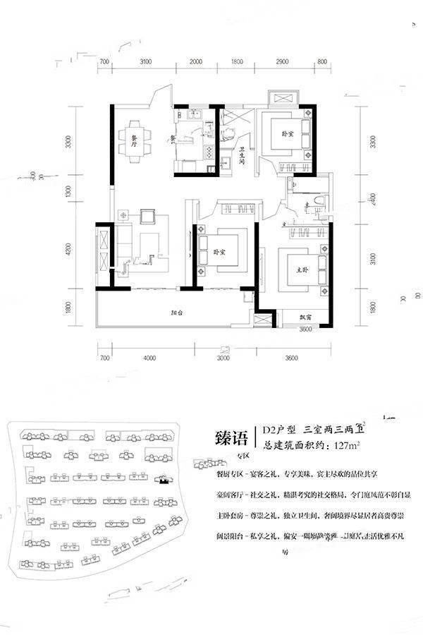 菏泽信友·天润府3室2厅2卫户型图-菏泽楼盘网