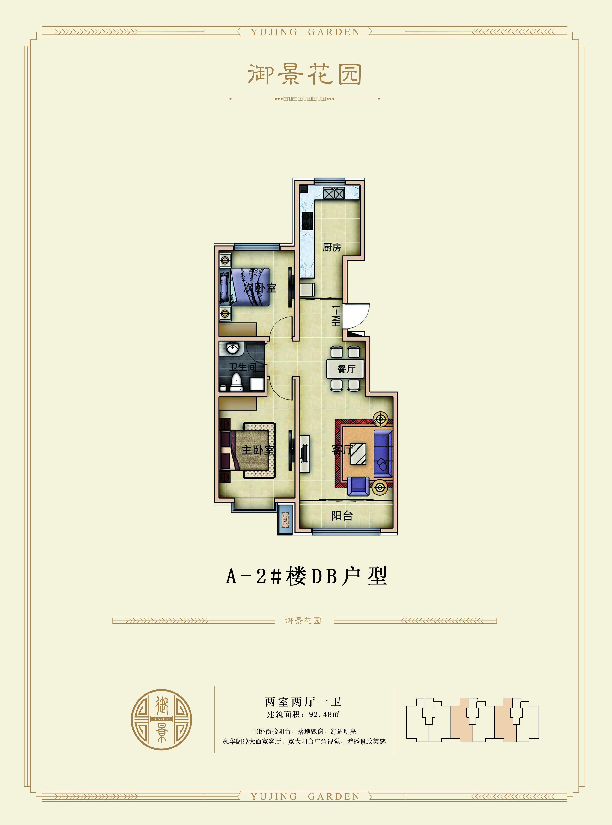 承德御景花园3室2厅2卫户型图-承德楼盘网