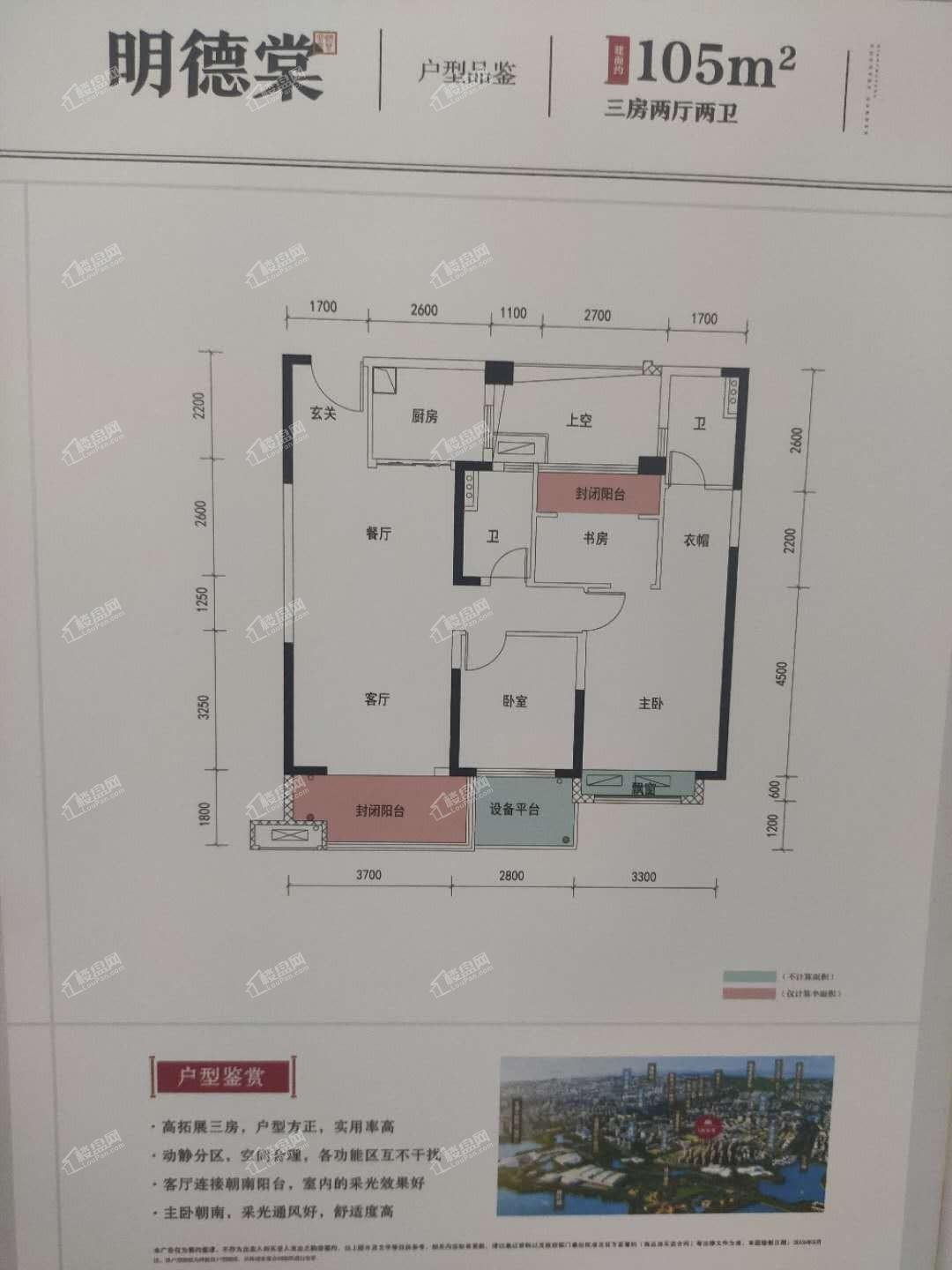 常德碧桂园翘楚棠3室2厅2卫户型图-常德楼盘网