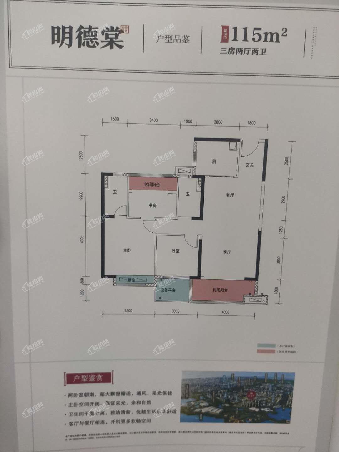 常德碧桂园翘楚棠3室2厅2卫户型图-常德楼盘网