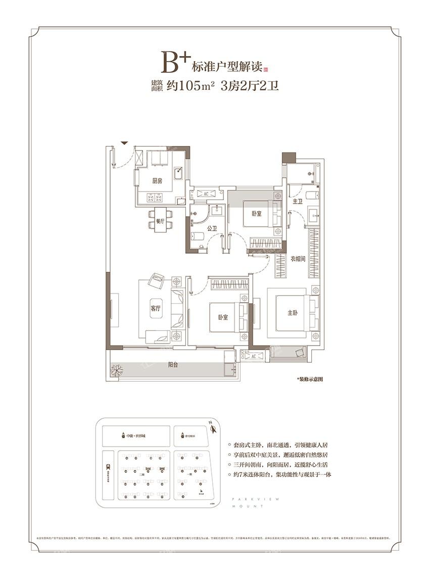 厦门中骏璟峰3室2厅2卫户型图-厦门楼盘网