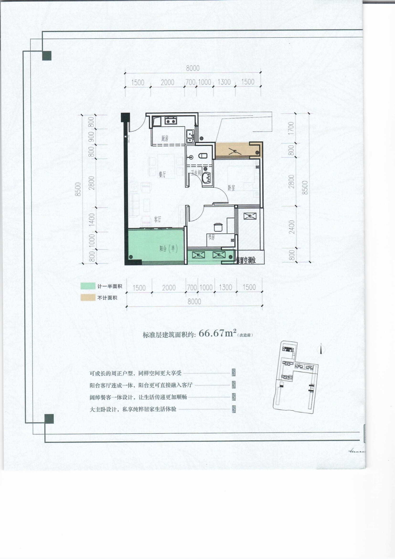 常德天润·汇景公园4室2厅2卫户型图-常德楼盘网