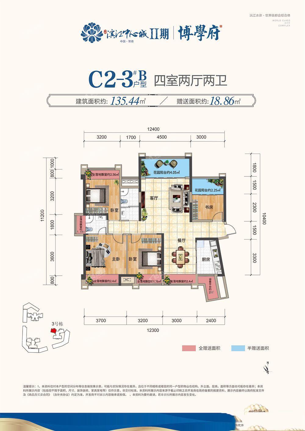 常德滨江中心城4室2厅2卫户型图-常德楼盘网