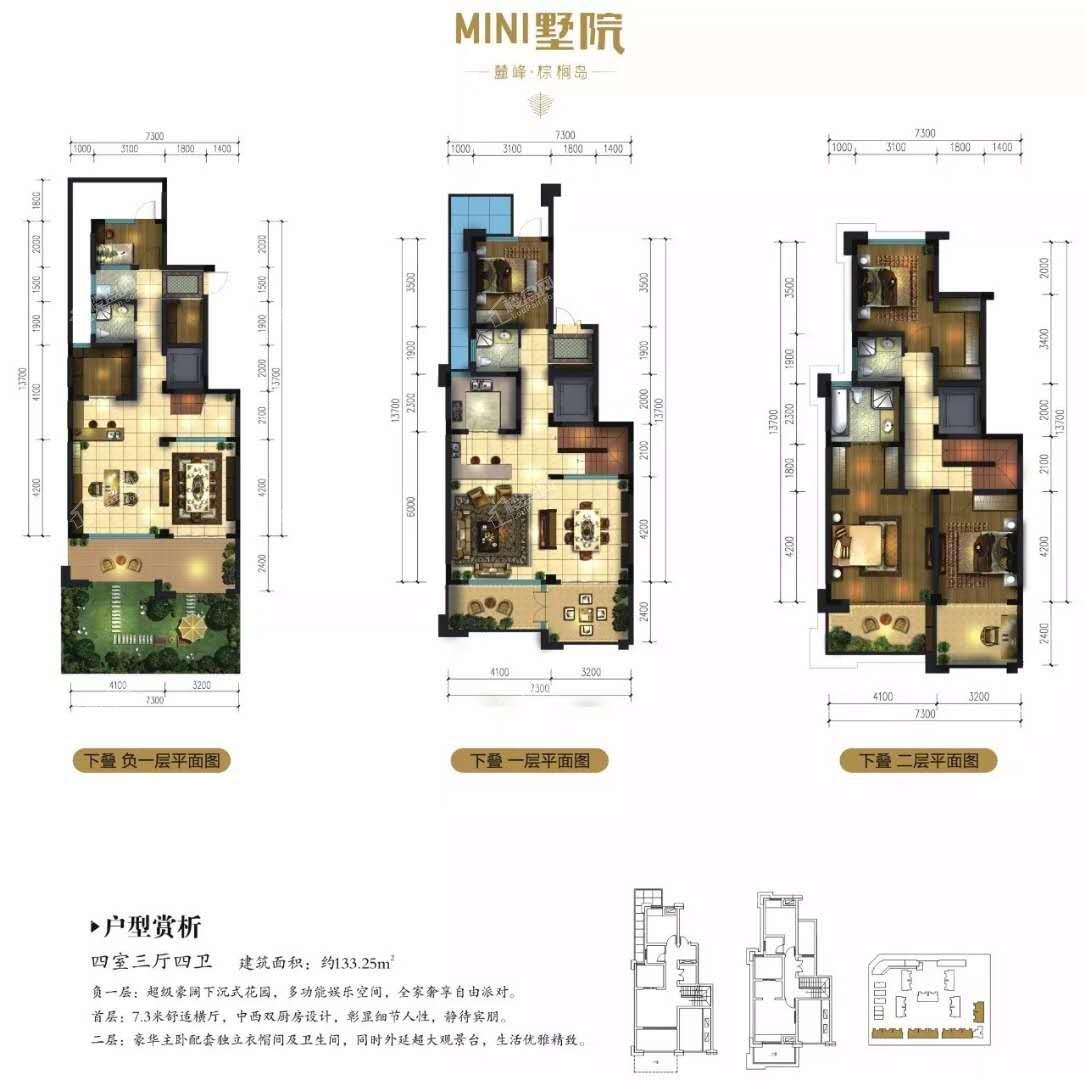 眉山麓峰棕榈岛4室3厅4卫户型图-眉山楼盘网