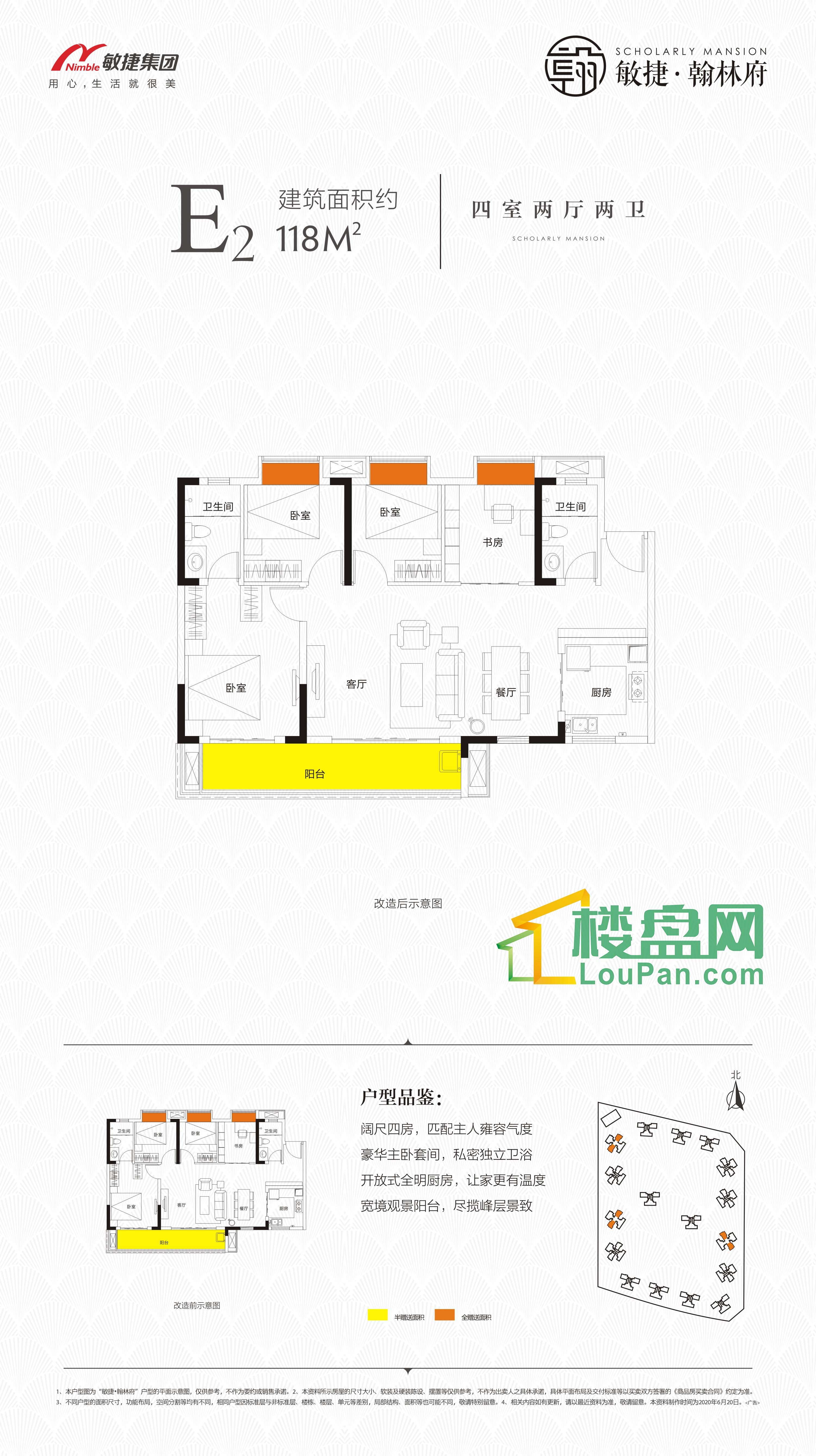 德阳敏捷翰林府3室2厅2卫户型图-德阳楼盘网