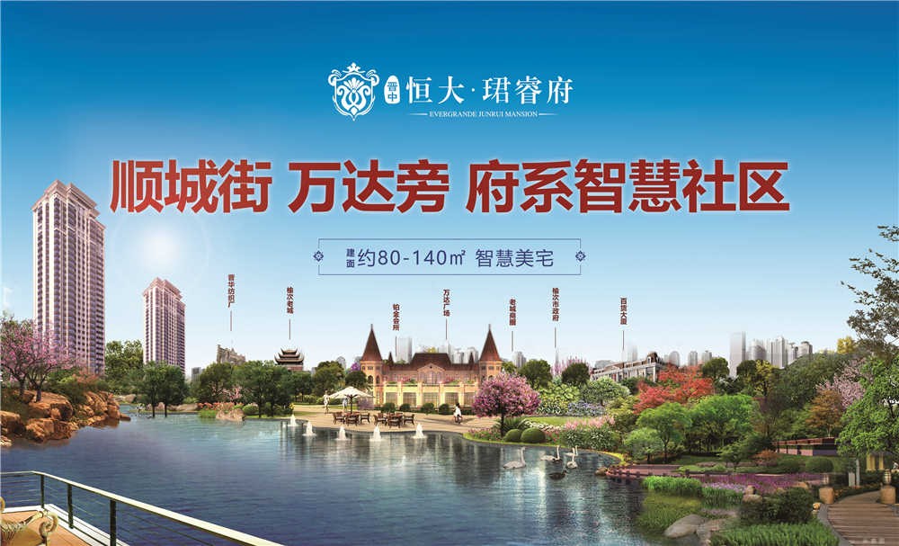楼盘导购 晋中恒大珺睿府待售 参考价格: 价格待定 楼盘地址:榆次区