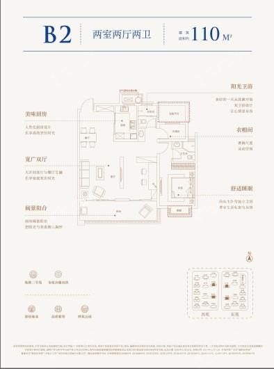 合肥城建琥珀东华府2室2厅2卫户型图-合肥楼盘网