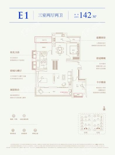 合肥城建琥珀东华府3室2厅2卫户型图-合肥楼盘网