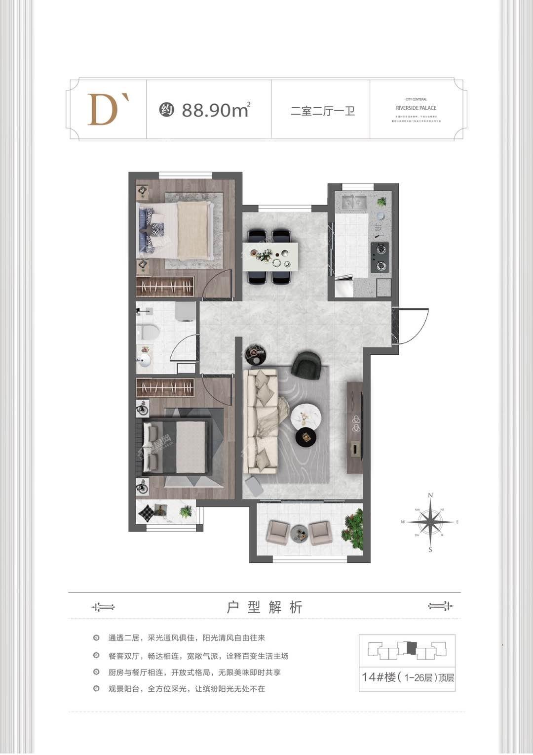 固安金海滨河城2室2厅1卫户型图-固安楼盘网