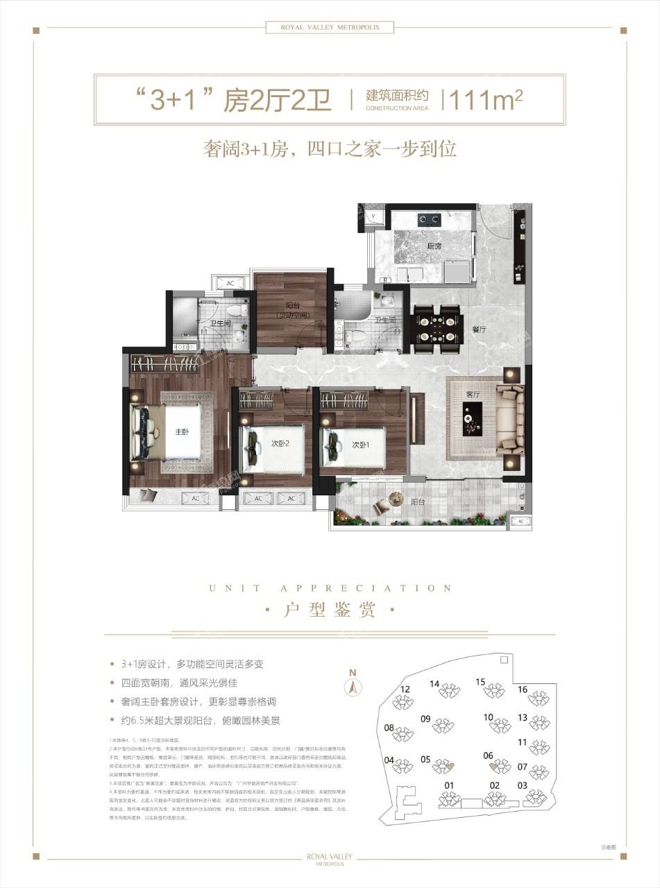 广州御溪世家楼层平面图户型图-广州楼盘网